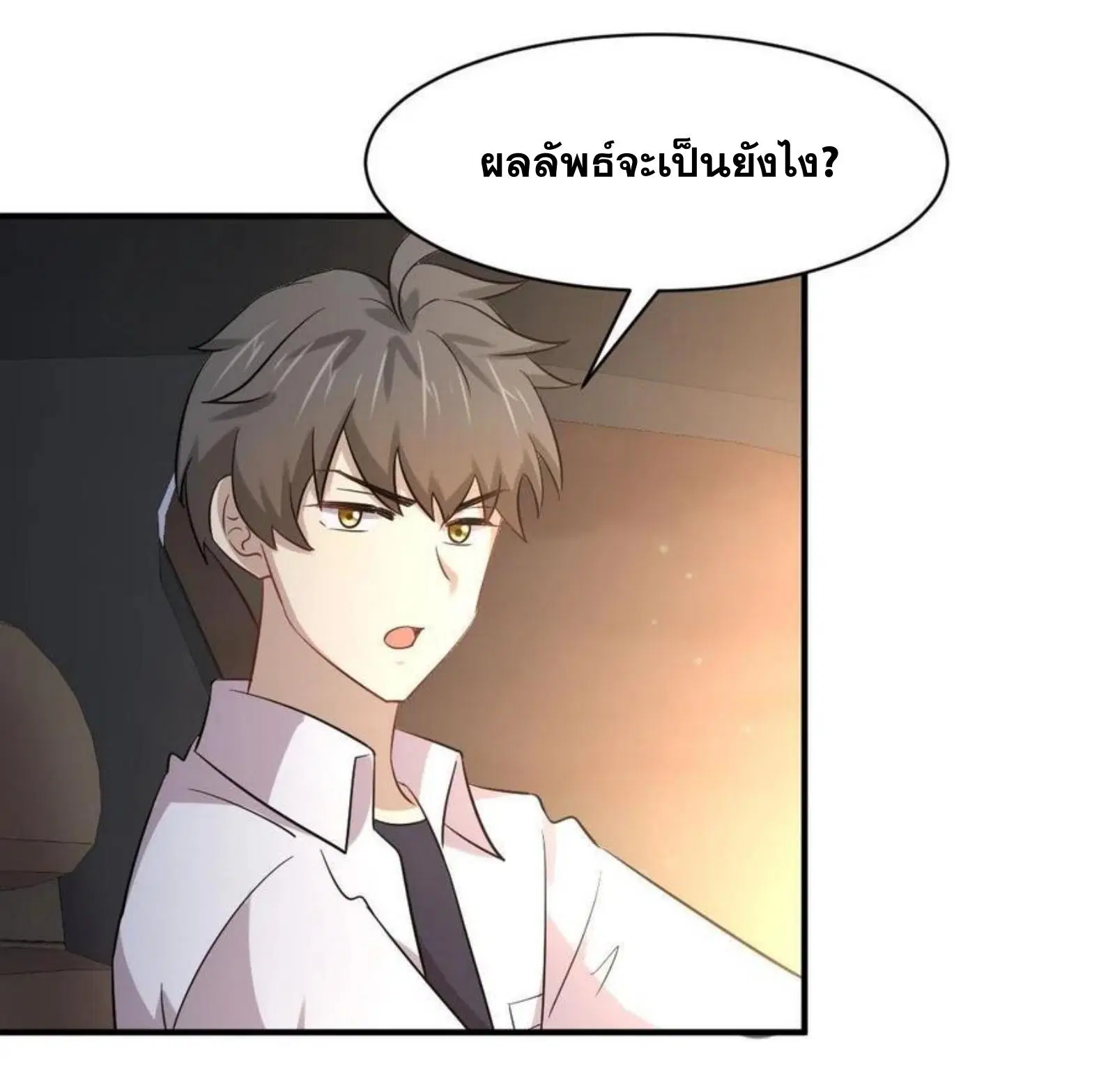 Immortal Swordsman in the Reverse World ตอนที่ 173 — หน้า 40 จาก 75