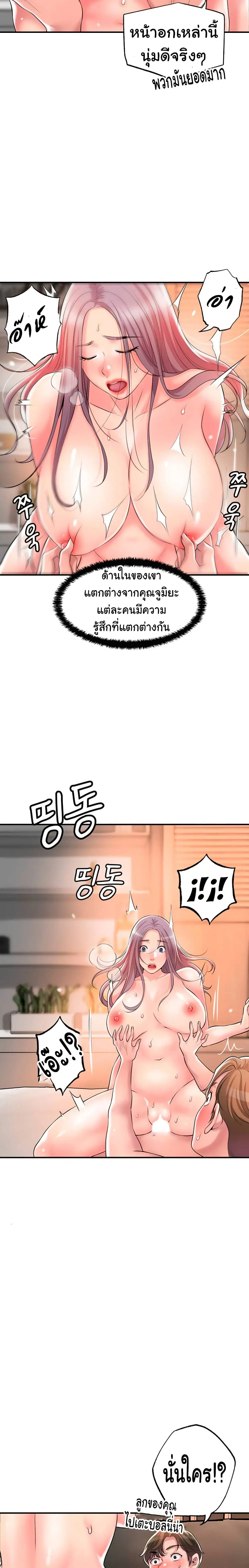 New Town ตอนที่ 33 — หน้า 26 จาก 29