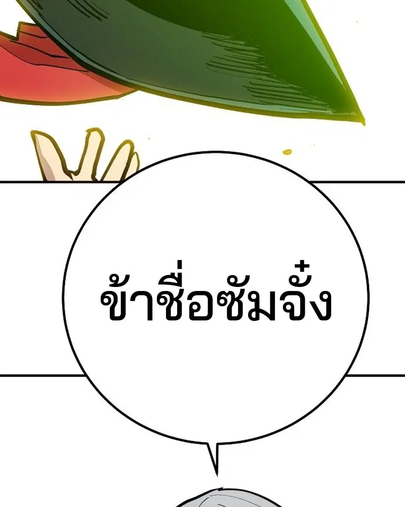 The Player ตอนที่ 173 — หน้า 176 จาก 186