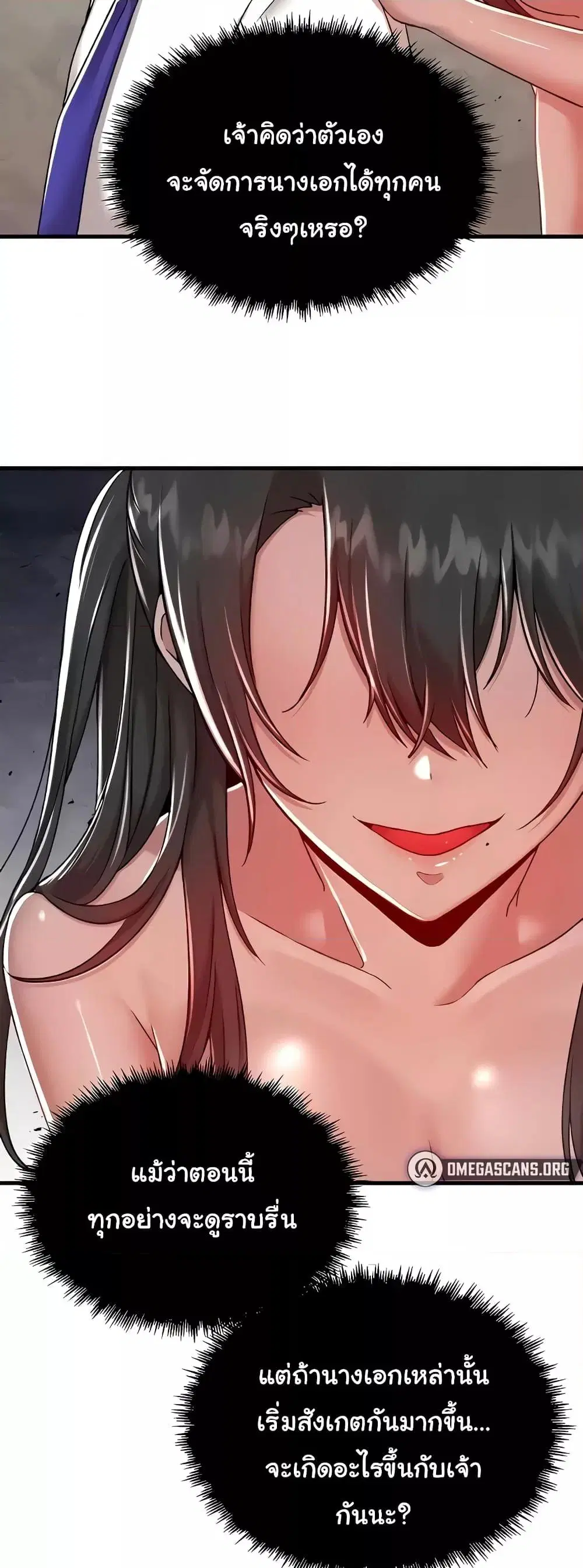 Trapped in the Academy’s Eroge ตอนที่ 95 — หน้า 6 จาก 34