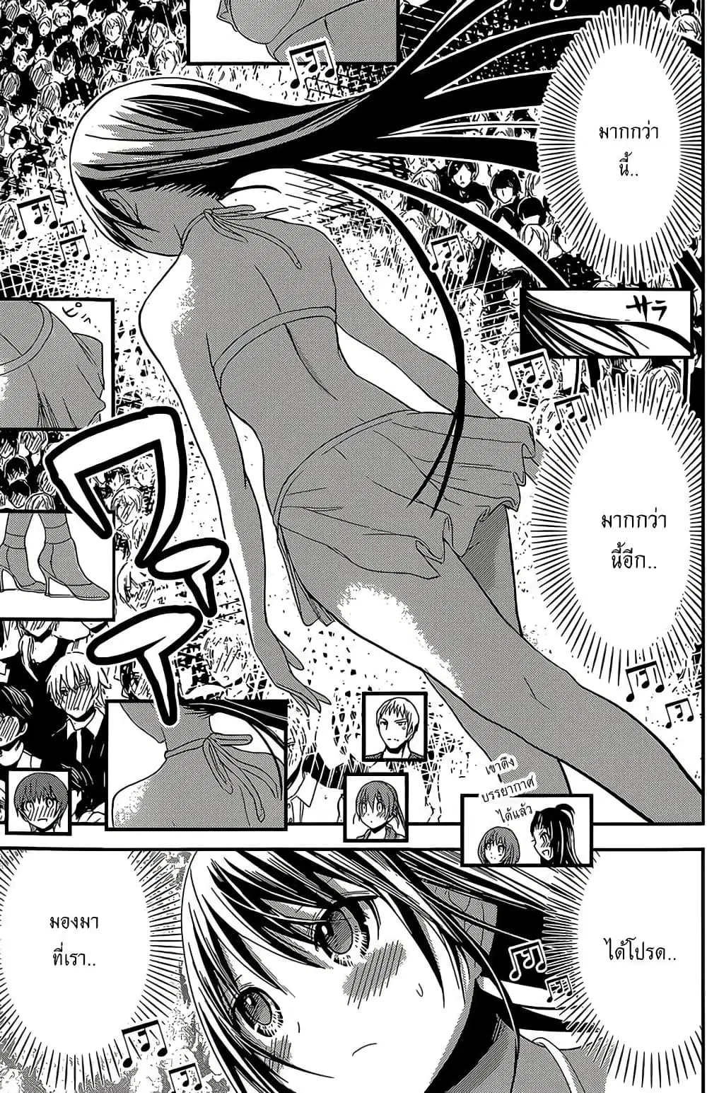 Minamoto-kun Monogatari ตอนที่ 176 — หน้า 7 จาก 9