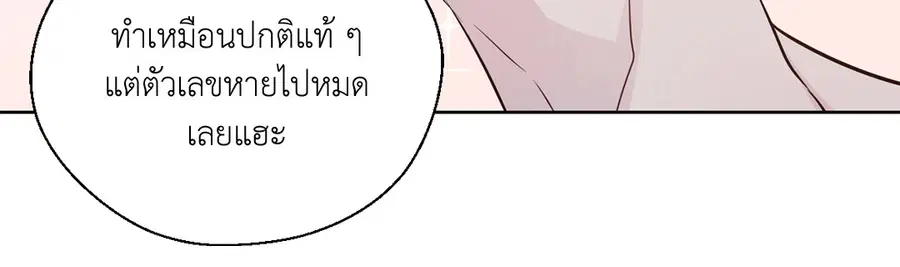 A Man of Virtue ตอนที่ 102.28 — หน้า 42 จาก 72