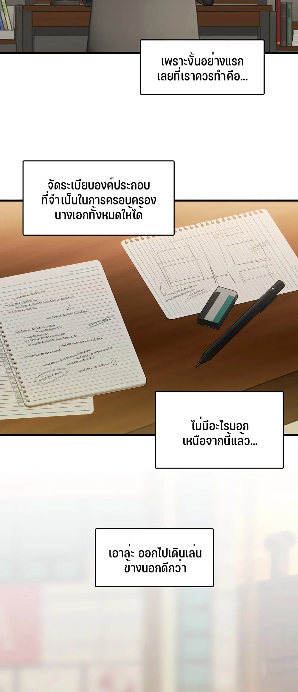 Trapped in the Academy’s Eroge ตอนที่ 1 — หน้า 50 จาก 66