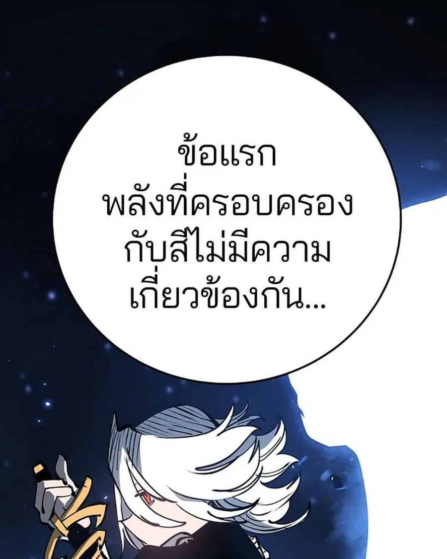 The Player ตอนที่ 95 — หน้า 41 จาก 144
