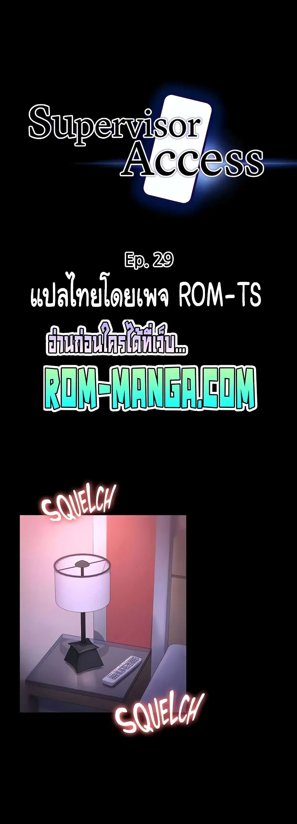 Workplace Manager Privileges ตอนที่ 29 — หน้า 4 จาก 62
