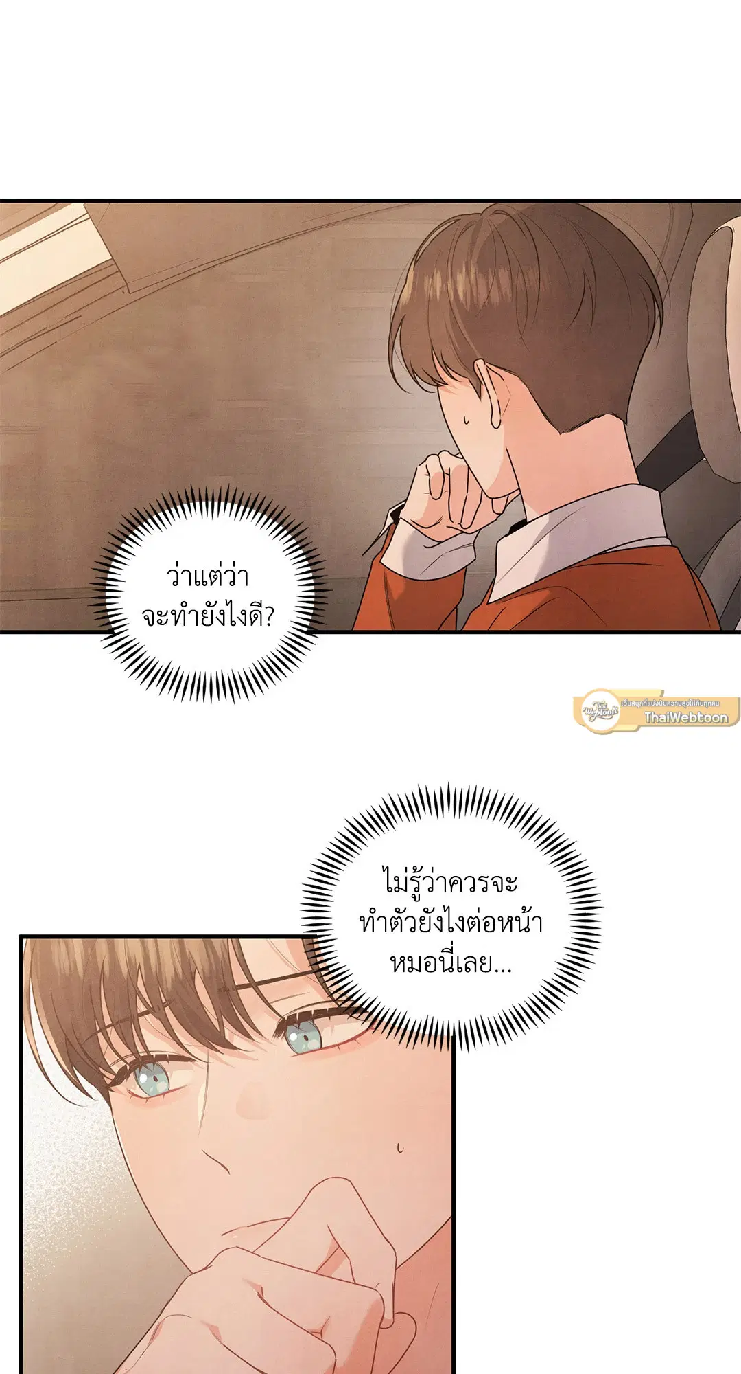 Roses and Champagne ตอนที่ 7 — หน้า 15 จาก 61