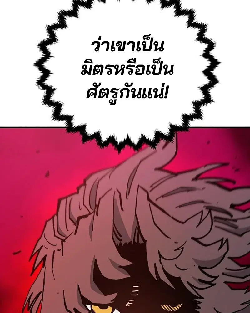 The Player ตอนที่ 169 — หน้า 6 จาก 154