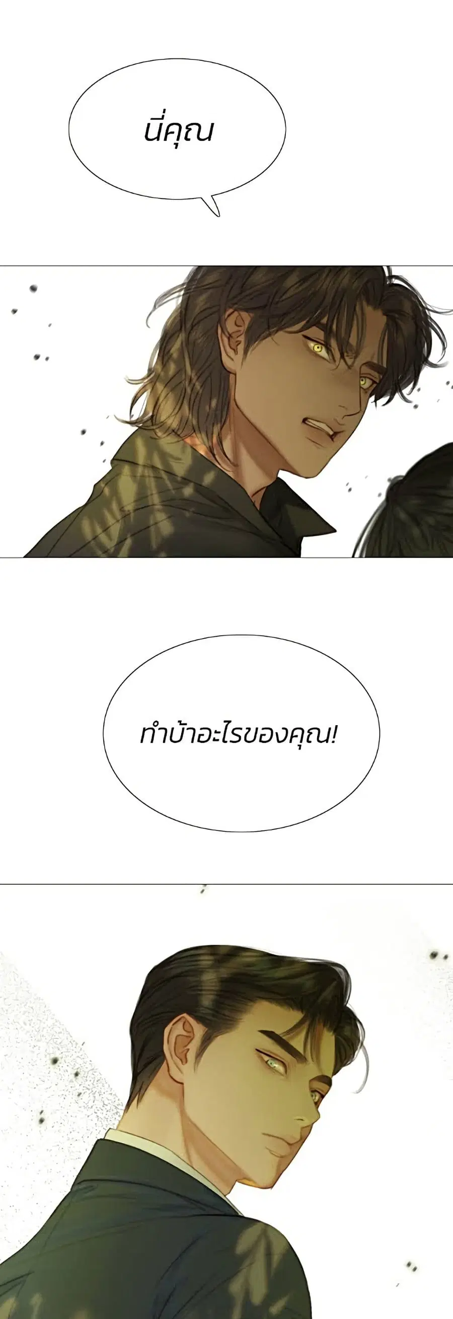 Serena ตอนที่ 7 — หน้า 2 จาก 52