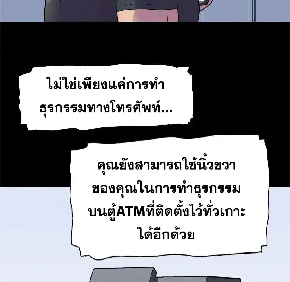 Project Utopia ตอนที่ 33 — หน้า 50 จาก 53