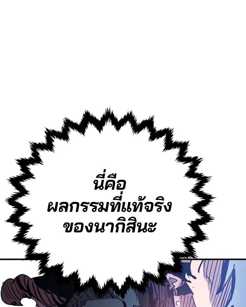 The Player ตอนที่ 159 — หน้า 59 จาก 195