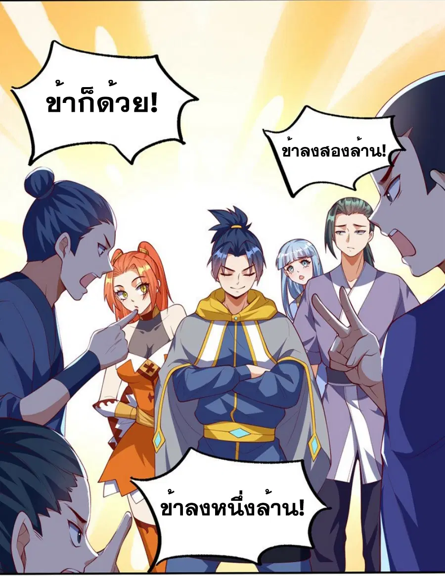 Wu Ni ตอนที่ 267 — หน้า 56 จาก 61