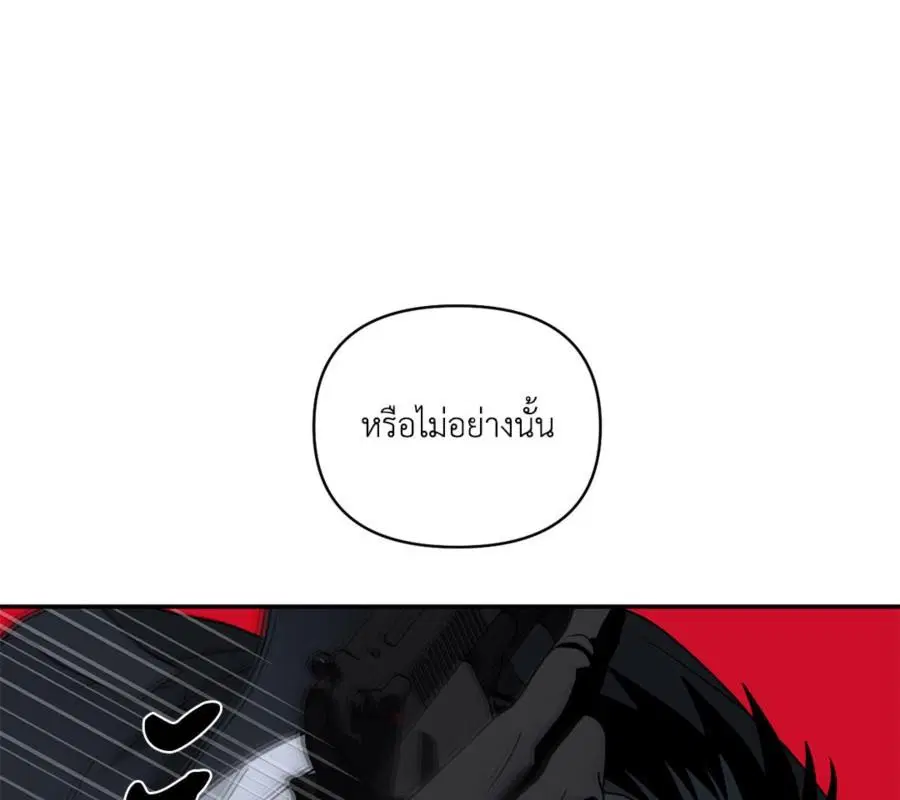 Shutline ตอนที่ 87 — หน้า 24 จาก 120
