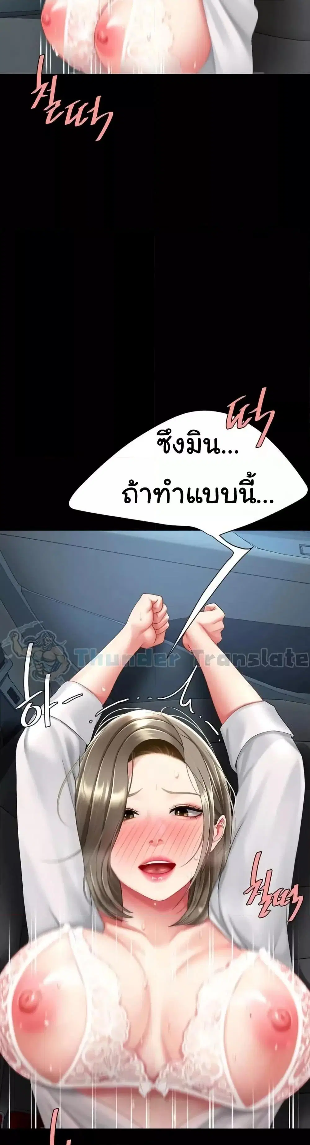 Go Ahead Mom ตอนที่ 100 — หน้า 12 จาก 61