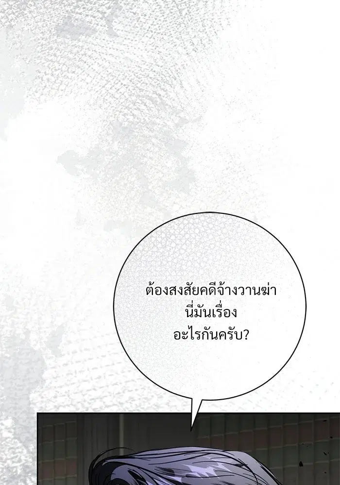 To My Husband’s Mistress ตอนที่ 112 — หน้า 47 จาก 136