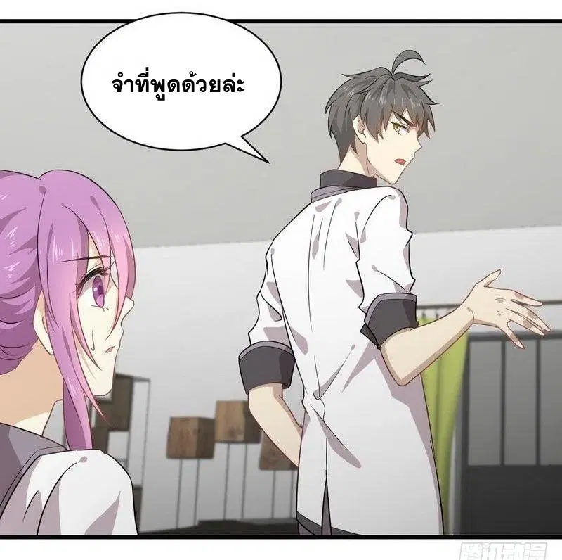 Immortal Swordsman in the Reverse World ตอนที่ 60 — หน้า 6 จาก 34