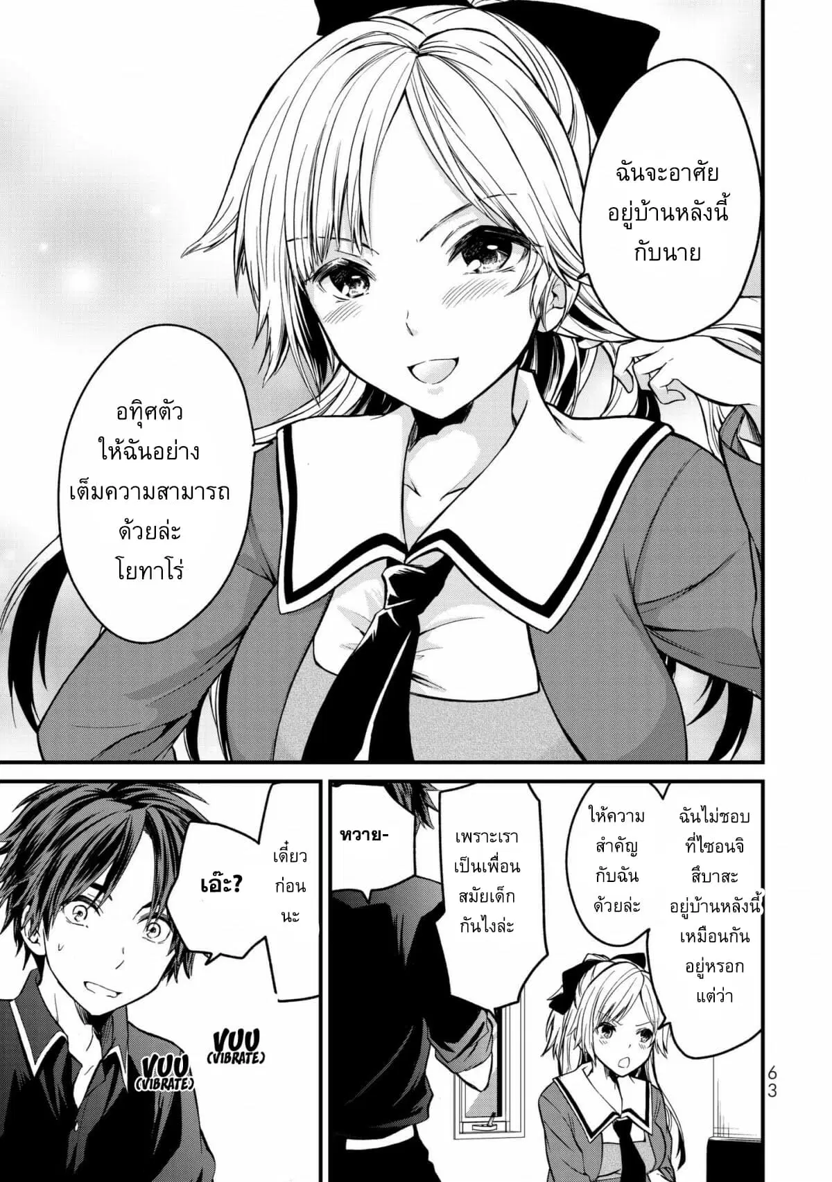 Ojousama no Shimobe ตอนที่ 2 — หน้า 24 จาก 27