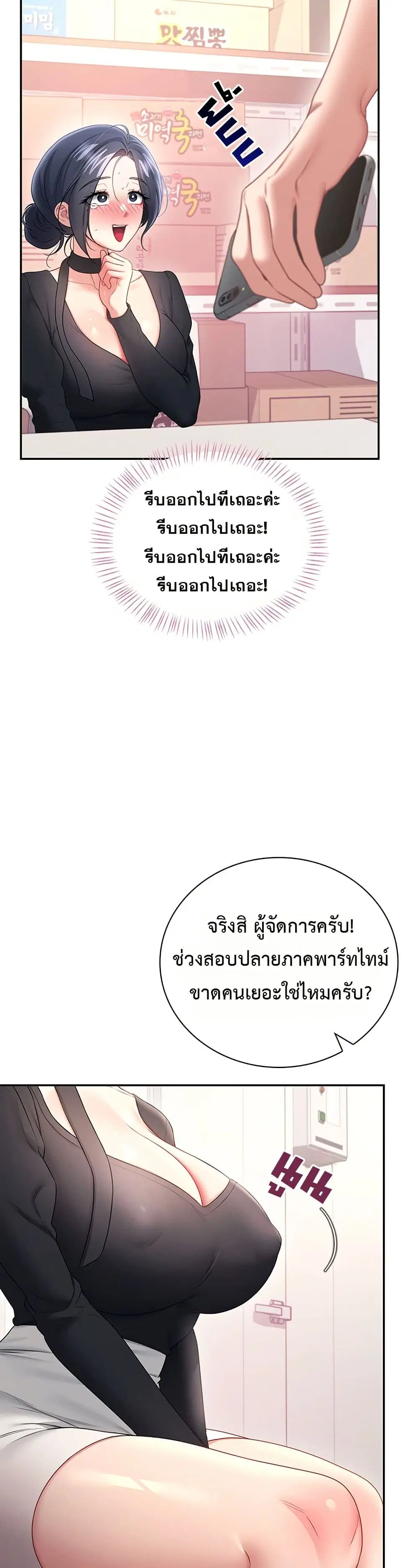 Wireless Touch ตอนที่ 92 — หน้า 37 จาก 51