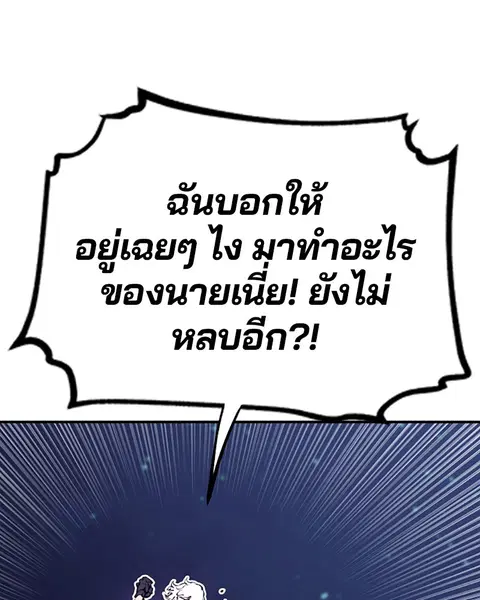 The Player ตอนที่ 65 — หน้า 66 จาก 159