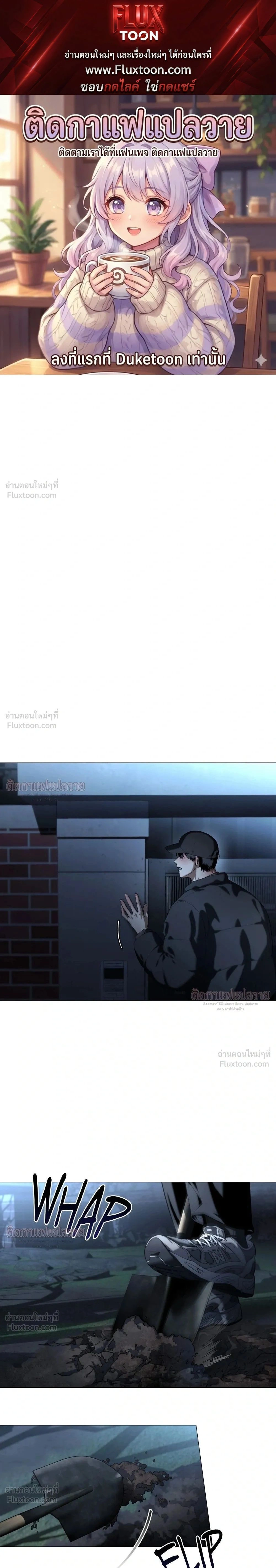 Marked – มาร์คต์ ตอนที่ 3 — หน้า 1 จาก 27
