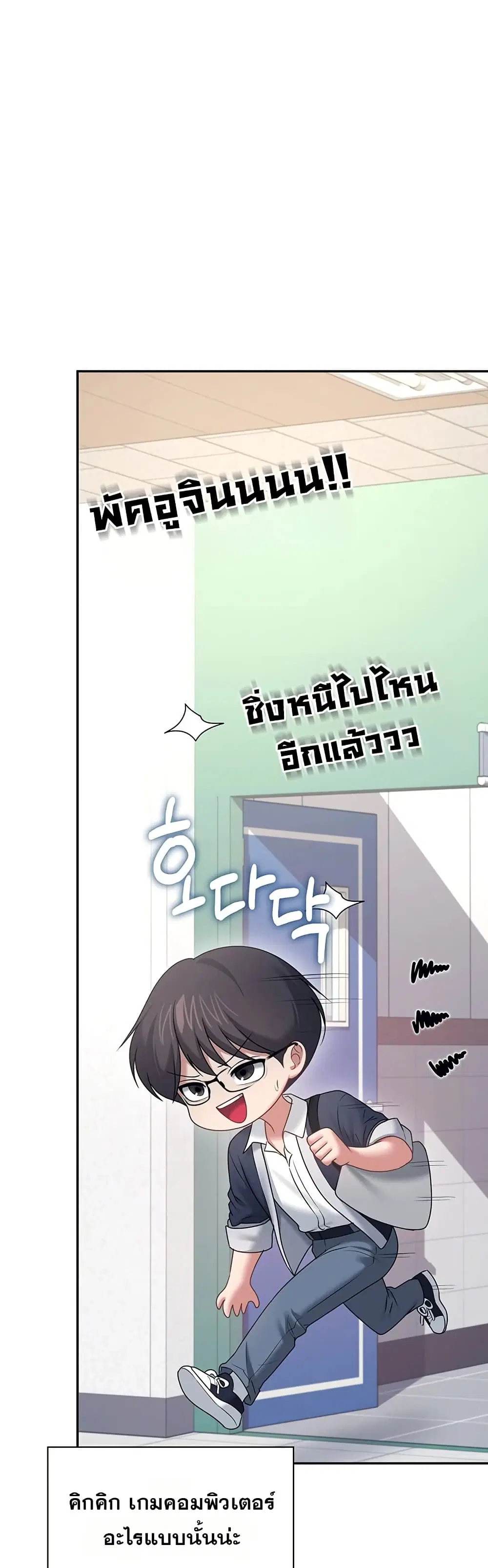 Wireless Touch ตอนที่ 97 — หน้า 21 จาก 51