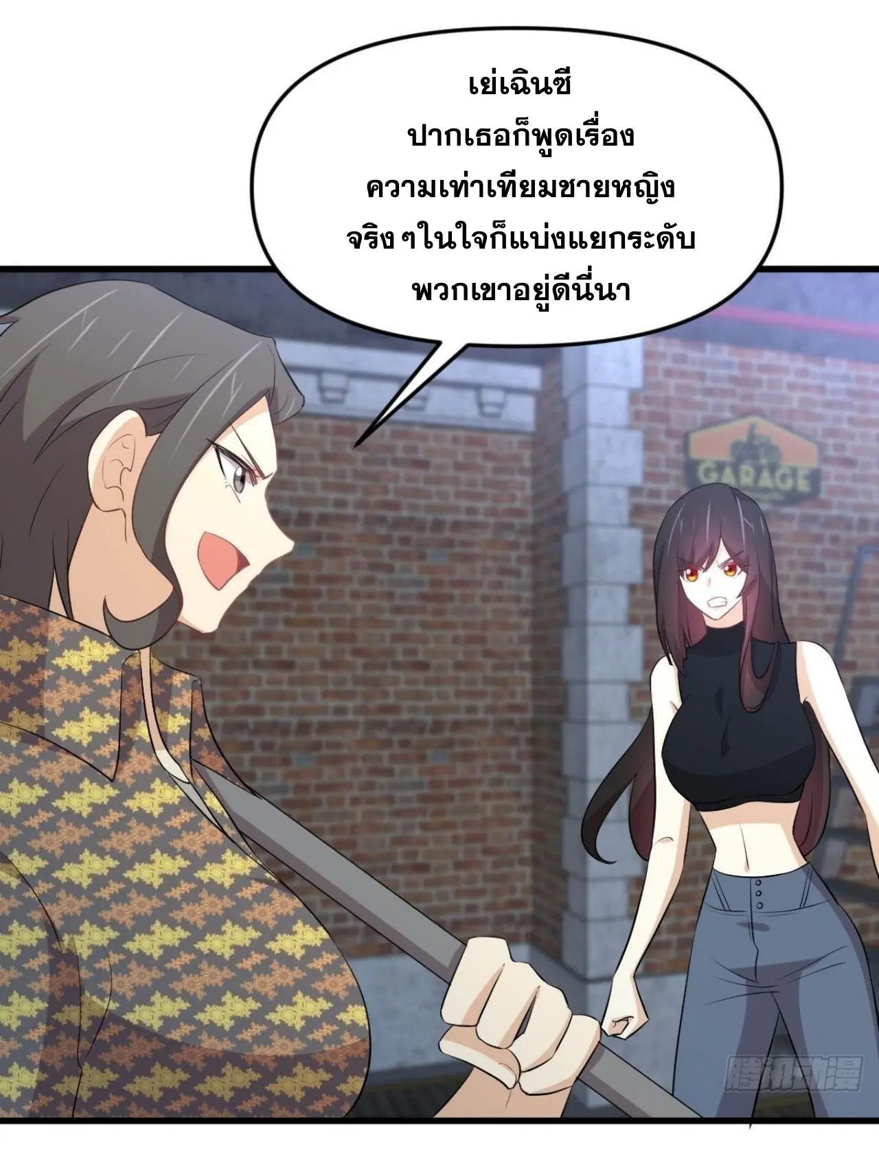 Immortal Swordsman in the Reverse World ตอนที่ 314 — หน้า 22 จาก 45