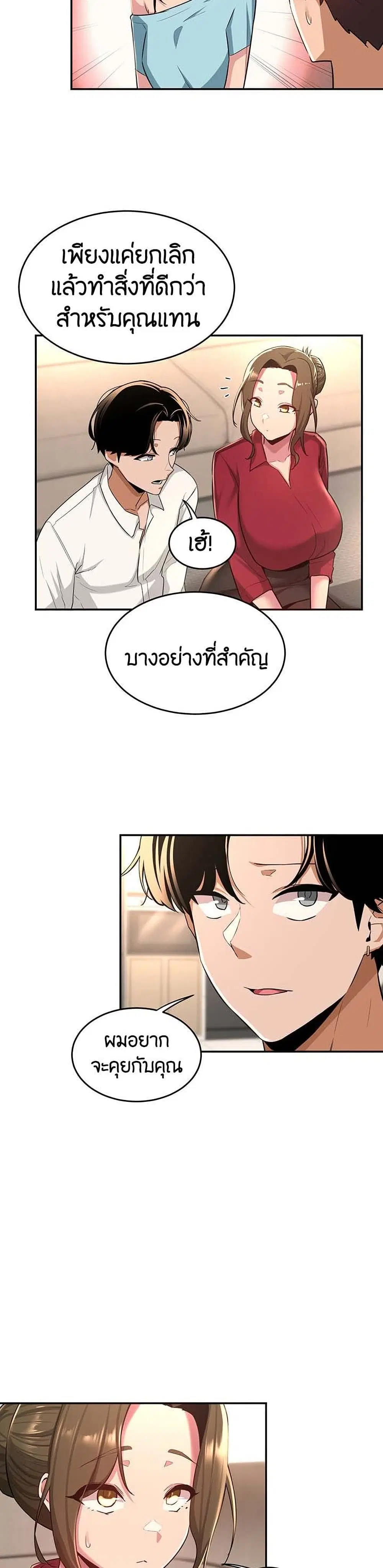 Sextudy Group ตอนที่ 28 — หน้า 14 จาก 33