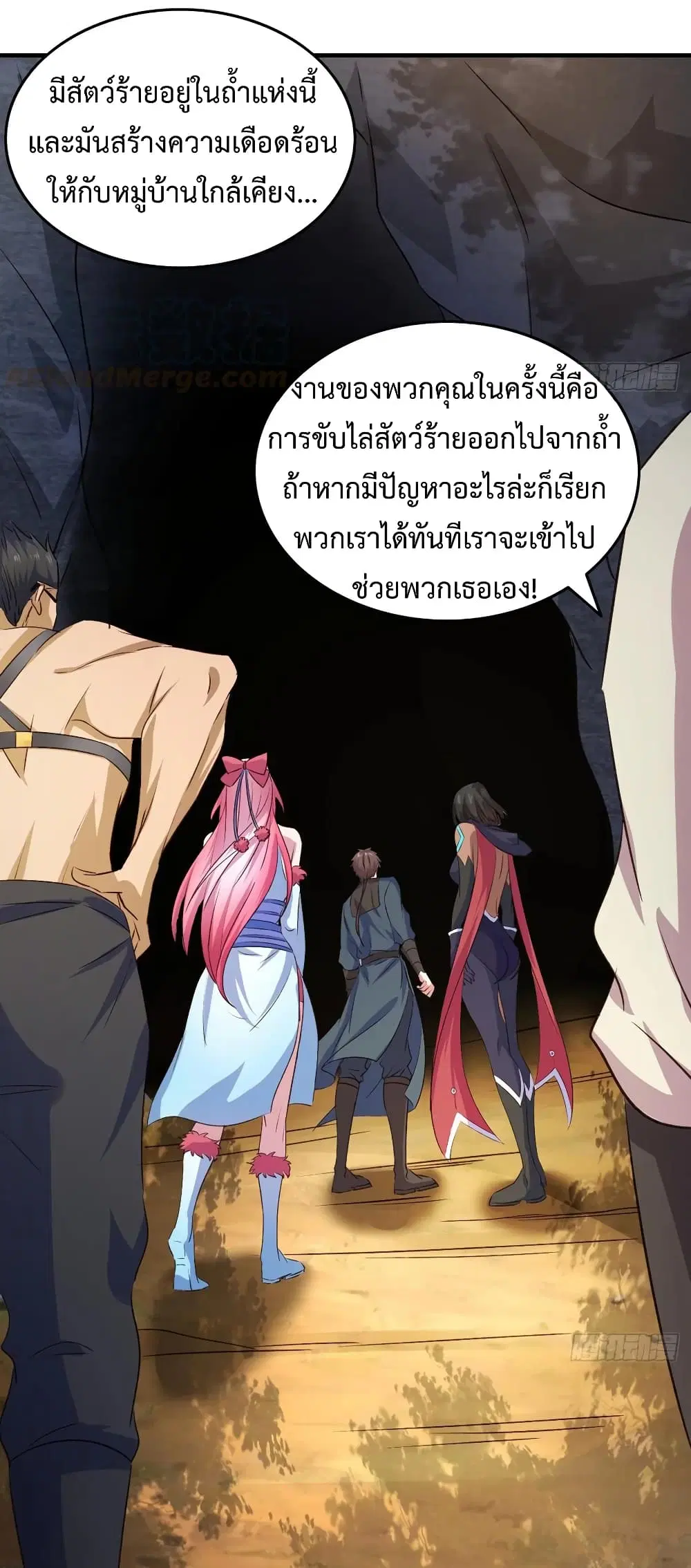 Super Harem Card ตอนที่ 24 — หน้า 5 จาก 41