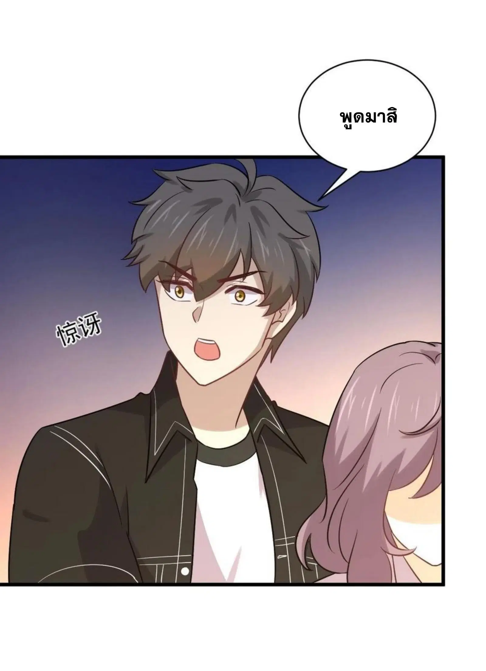 Immortal Swordsman in the Reverse World ตอนที่ 144 — หน้า 30 จาก 43