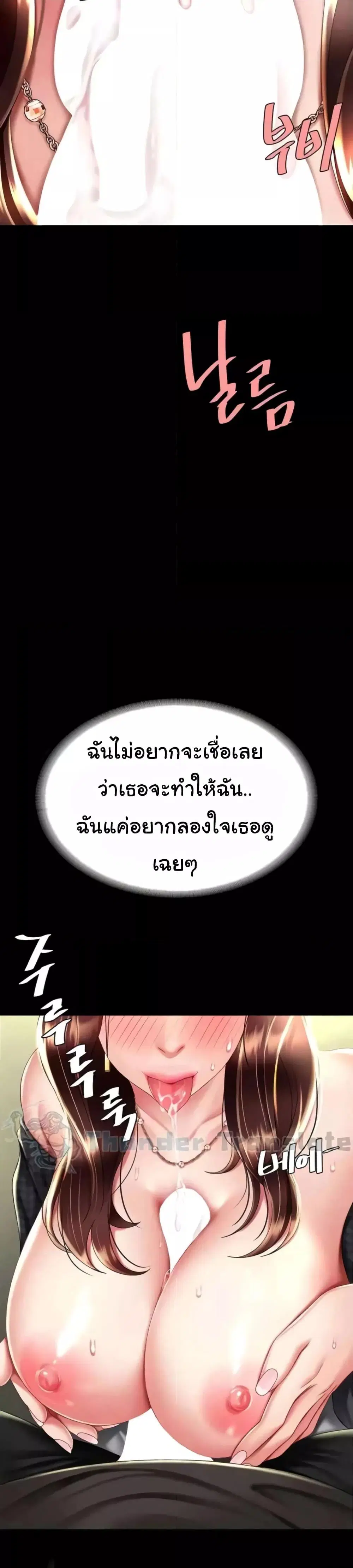 Go Ahead Mom ตอนที่ 46 — หน้า 3 จาก 42