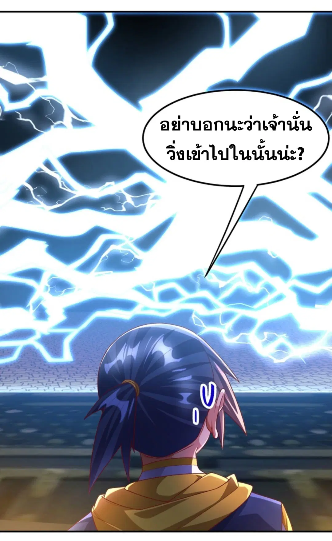 Wu Ni ตอนที่ 190 — หน้า 6 จาก 35