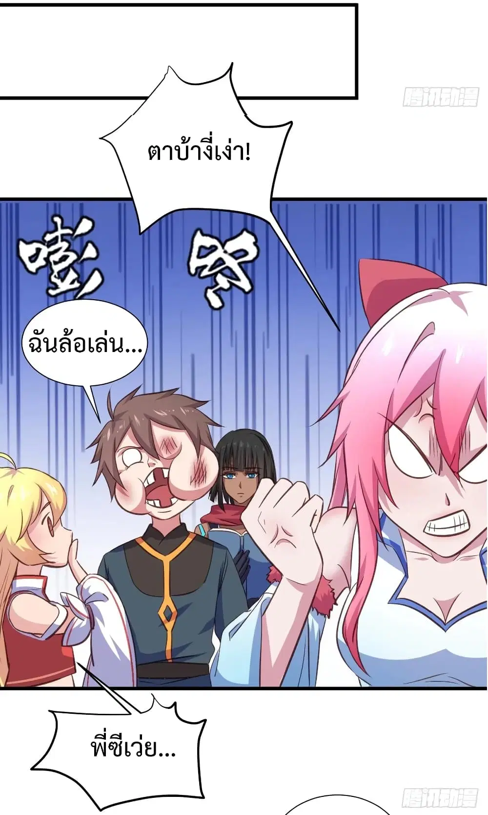 Super Harem Card ตอนที่ 31 — หน้า 19 จาก 42