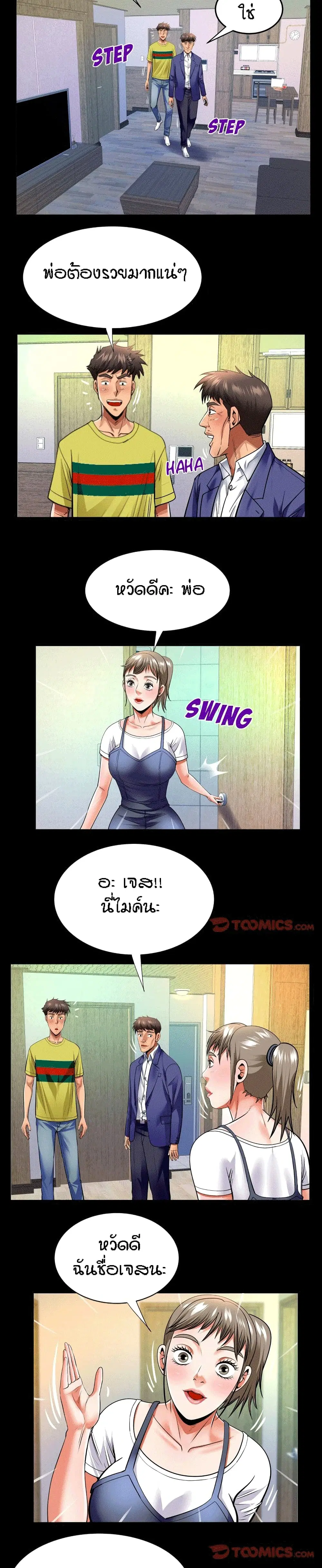 My Aunt ตอนที่ 139 — หน้า 12 จาก 17
