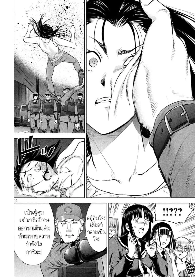 Satanophany ตอนที่ 96 — หน้า 11 จาก 21