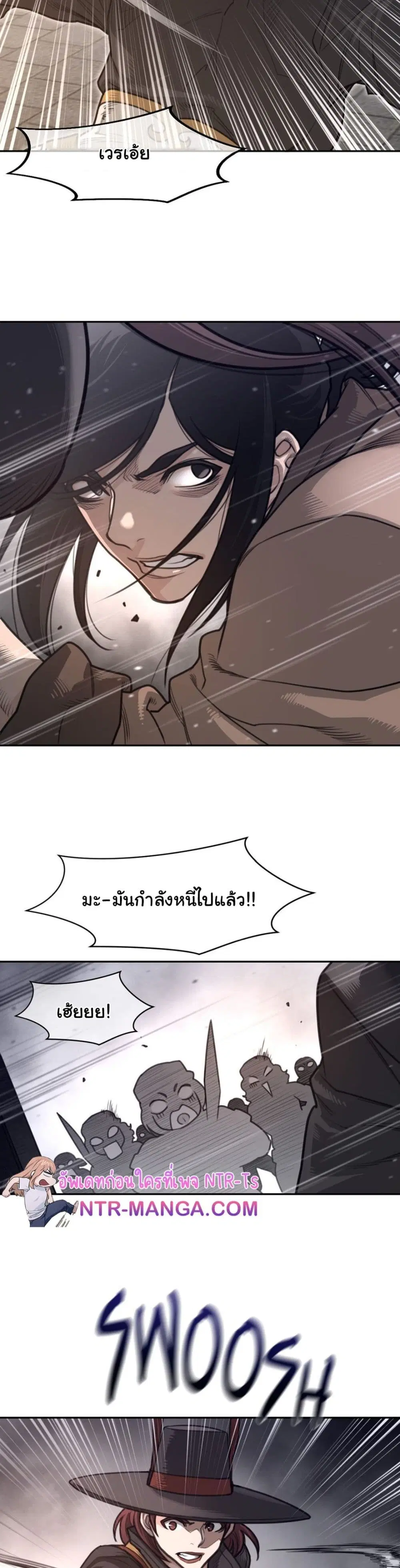 Perfect Half ตอนที่ 198 — หน้า 8 จาก 21