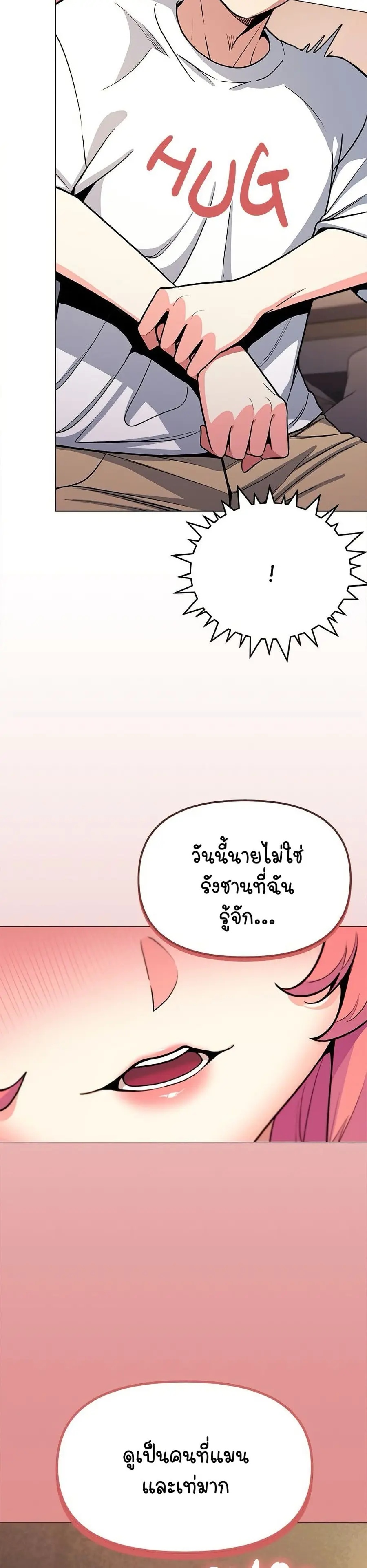 Stop Smoking ตอนที่ 24 — หน้า 45 จาก 54