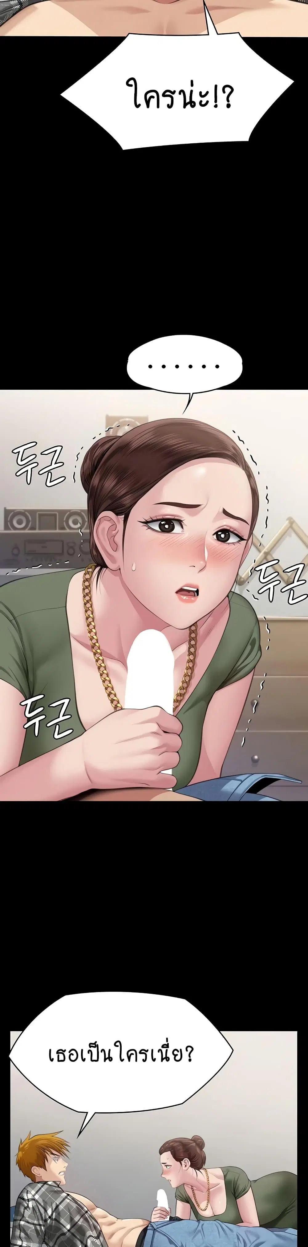 Queen Bee ตอนที่ 305 — หน้า 36 จาก 60