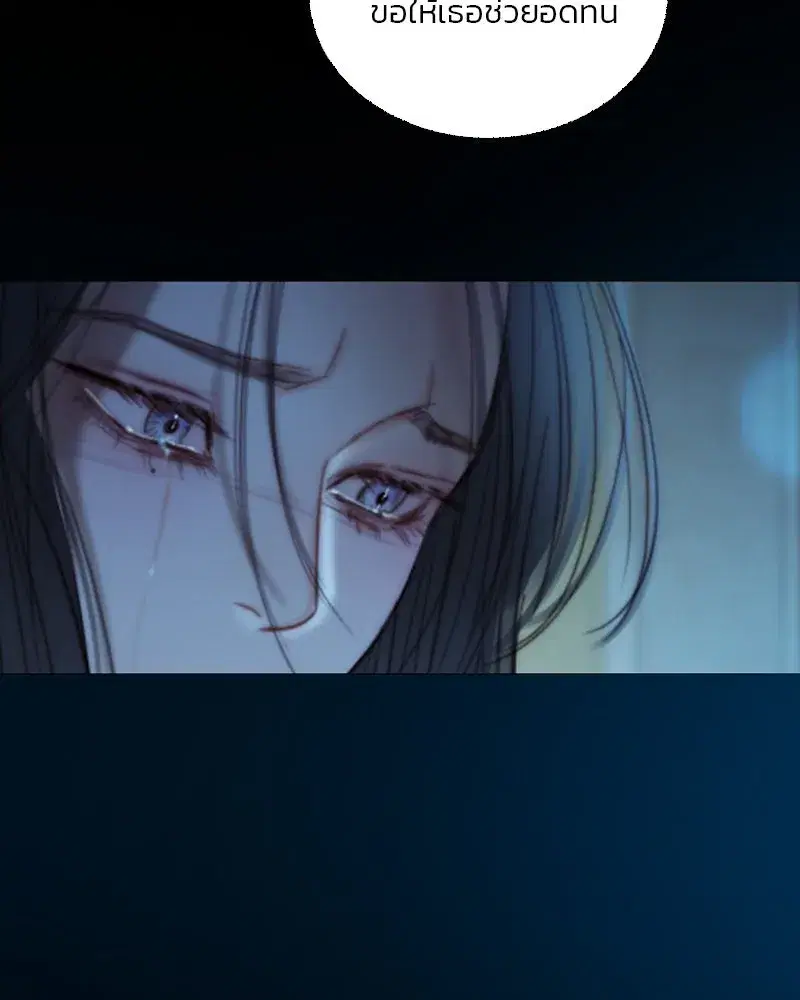 Serena ตอนที่ 123 — หน้า 25 จาก 122