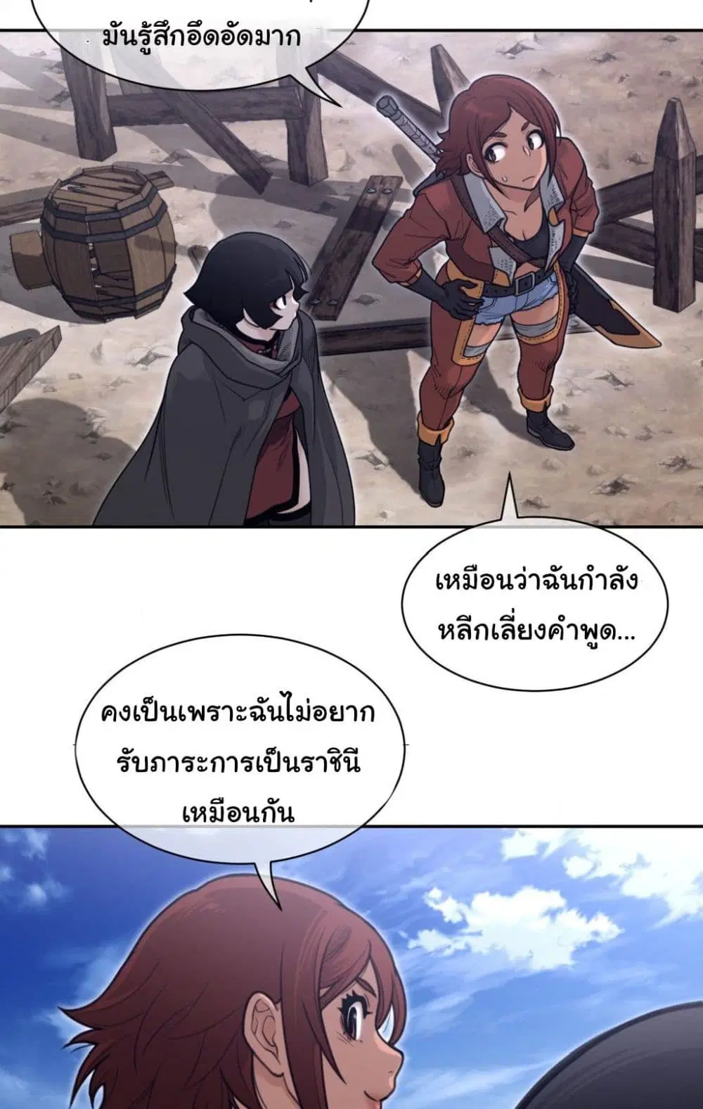 Perfect Half ตอนที่ 185 — หน้า 16 จาก 51