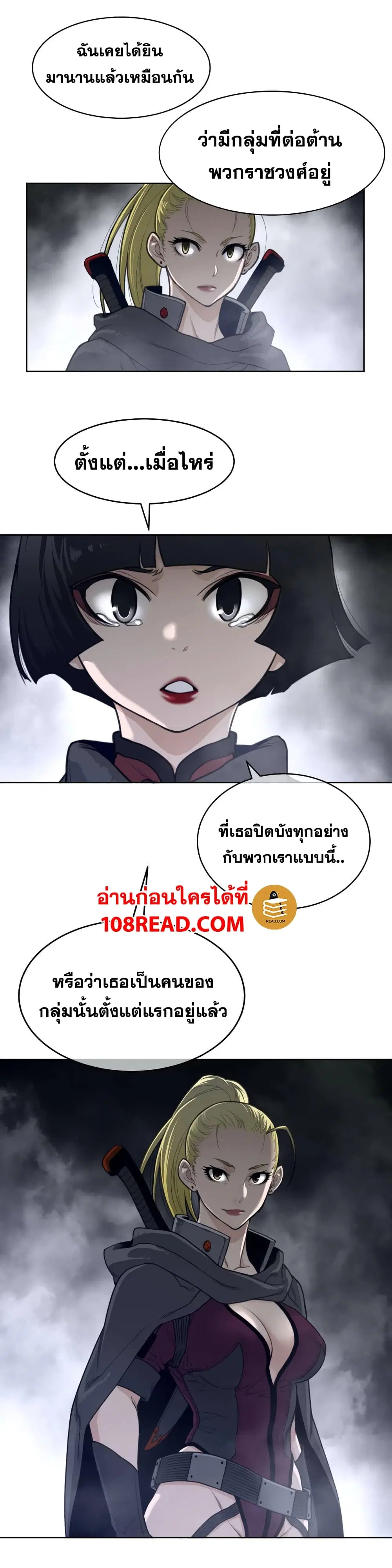 Perfect Half ตอนที่ 122 — หน้า 12 จาก 19