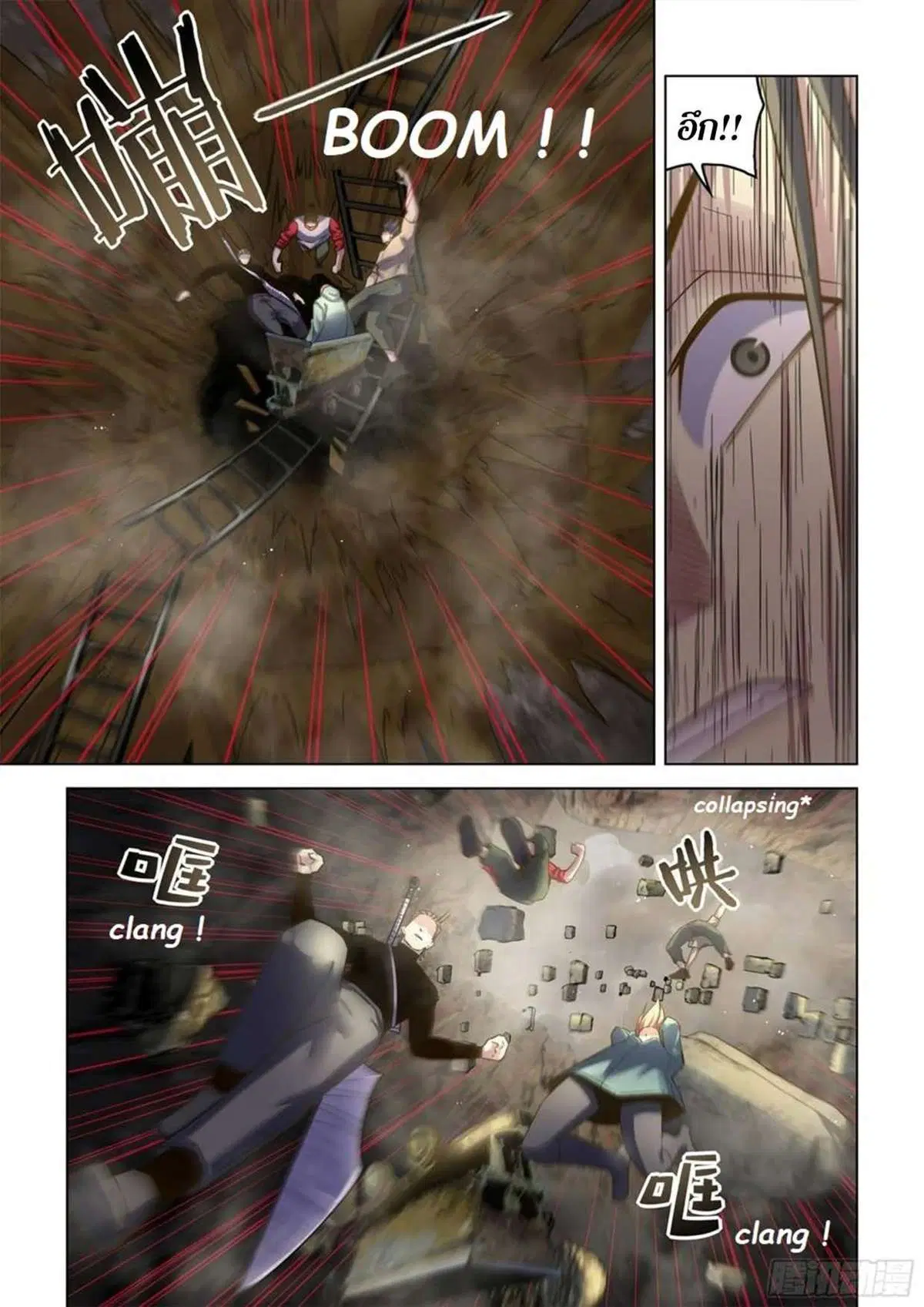 The Last Human ตอนที่ 513 — หน้า 13 จาก 17