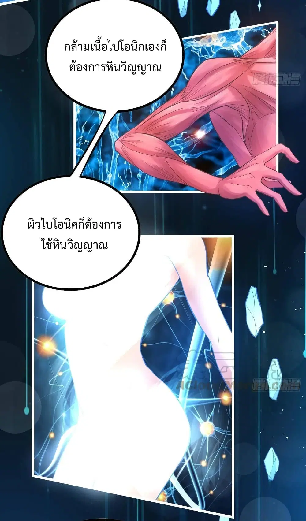 Super Harem Card ตอนที่ 14 — หน้า 7 จาก 48