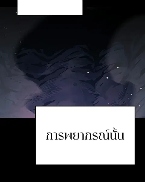 The Player ตอนที่ 73 — หน้า 17 จาก 129