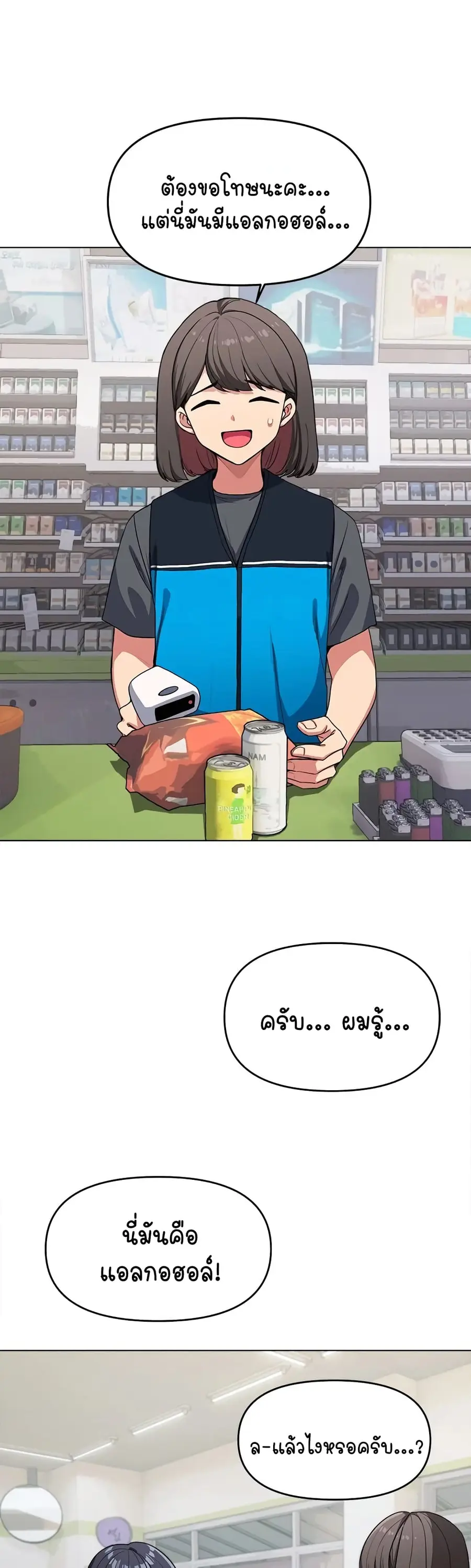 Stop Smoking ตอนที่ 1 — หน้า 5 จาก 104