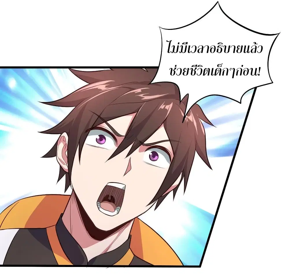 Super Harem Card ตอนที่ 57 — หน้า 14 จาก 44