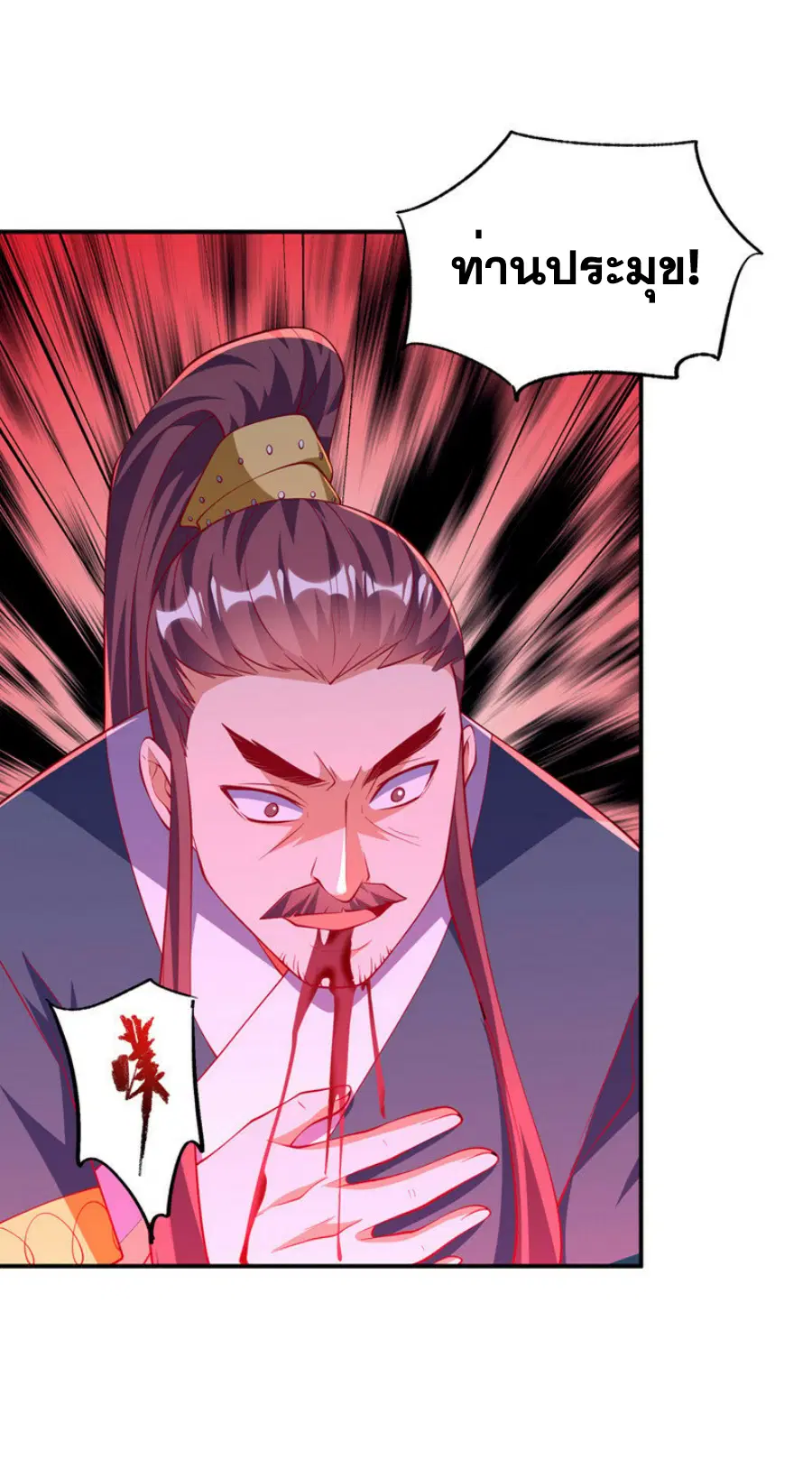 Wu Ni ตอนที่ 306 — หน้า 22 จาก 32