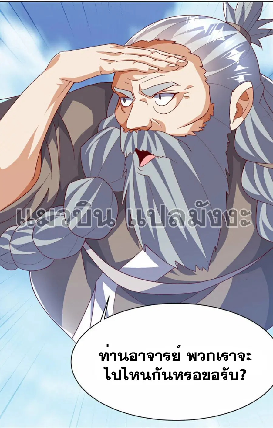 Wu Ni ตอนที่ 349 — หน้า 25 จาก 36