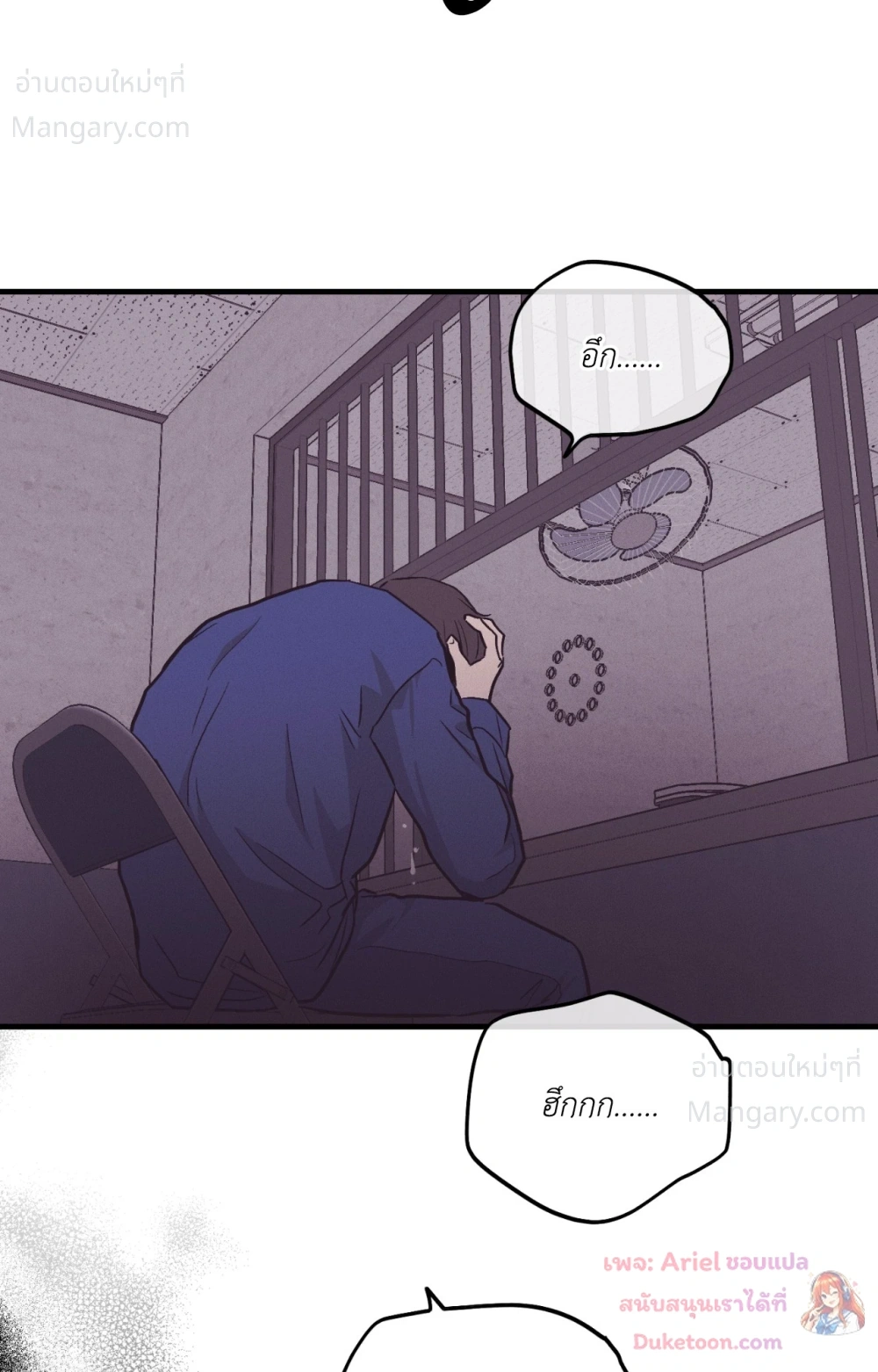 PAYBACK ตอนที่ 109 — หน้า 82 จาก 110