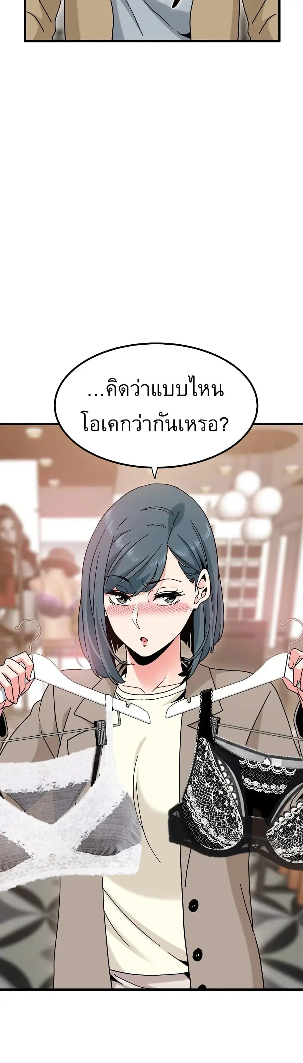 The Turning Point ตอนที่ 128 — หน้า 23 จาก 50