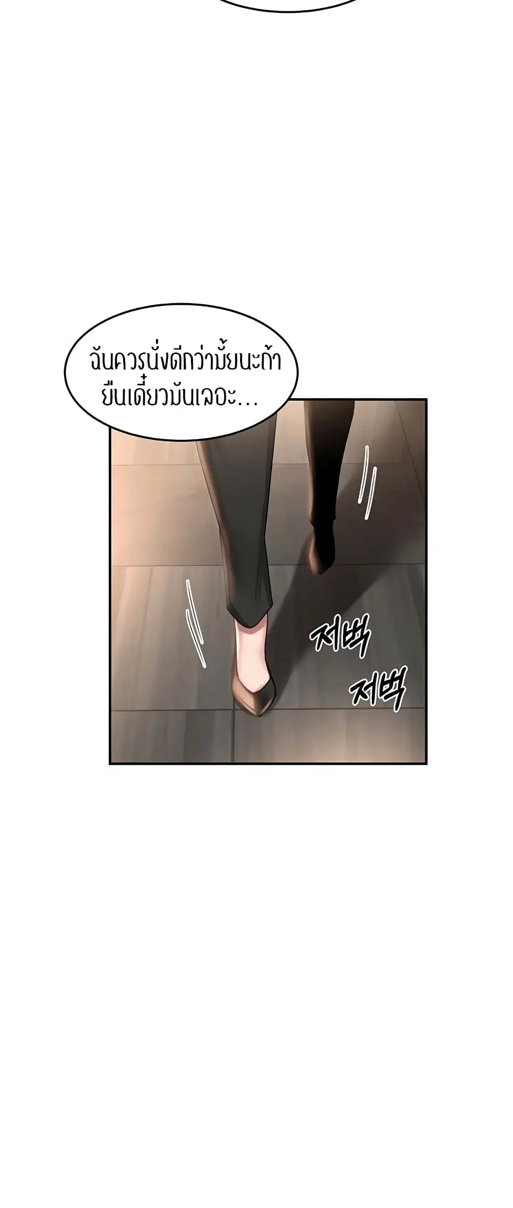 Sextudy Group ตอนที่ 75 — หน้า 48 จาก 64