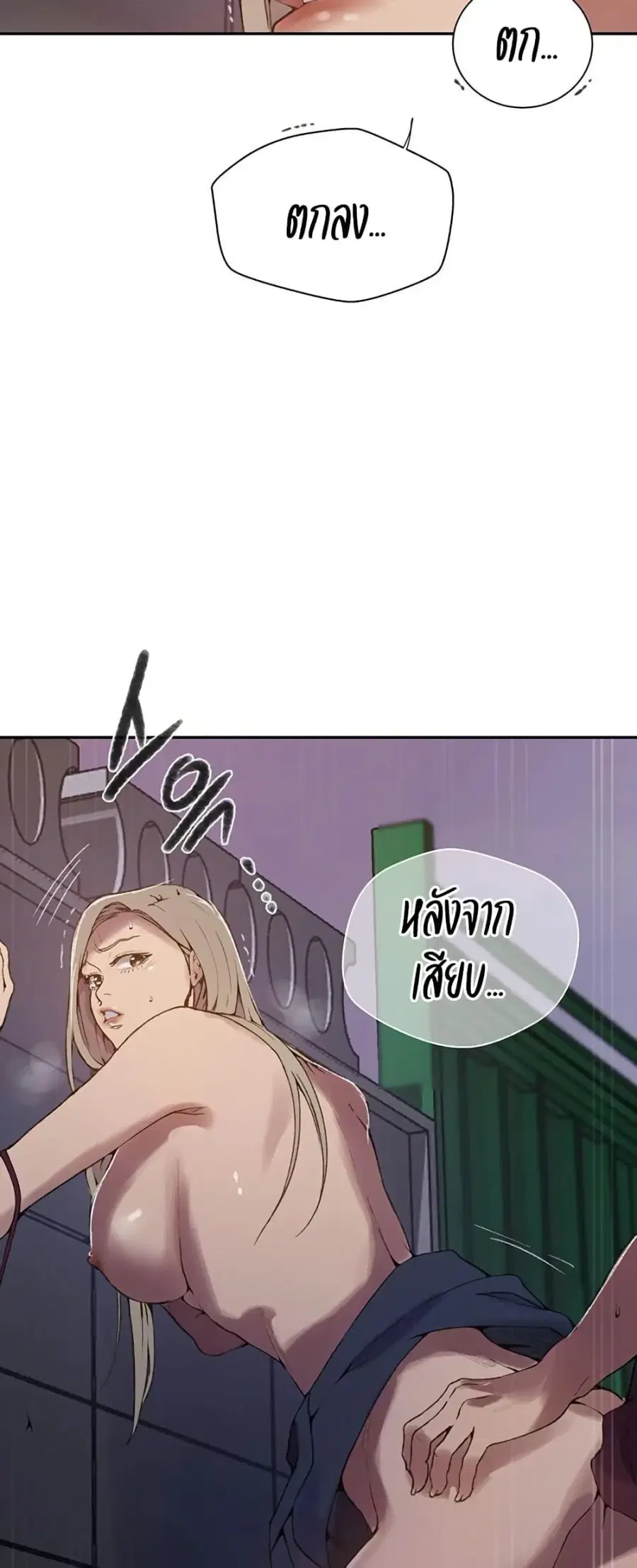 Secret Class ตอนที่ 271 — หน้า 47 จาก 50